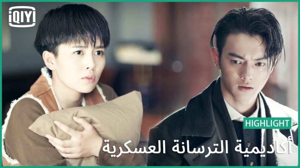 🔥رد فعل مفاجئ | أكاديمية الترسانة العسكرية الحلقة 14 | iQiyi Arabic