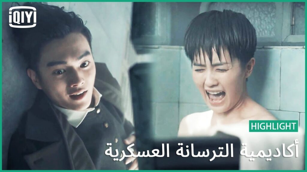 🔥موقف محرج | أكاديمية الترسانة العسكرية الحلقة 14 | iQiyi Arabic