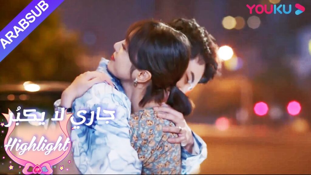 ذهب لين يانغ ولو تشنغ آن إلى الطريق لممارسة القيادة في الليل｜"جاري لا يكبُر"｜الحلقة 27｜YOUKU