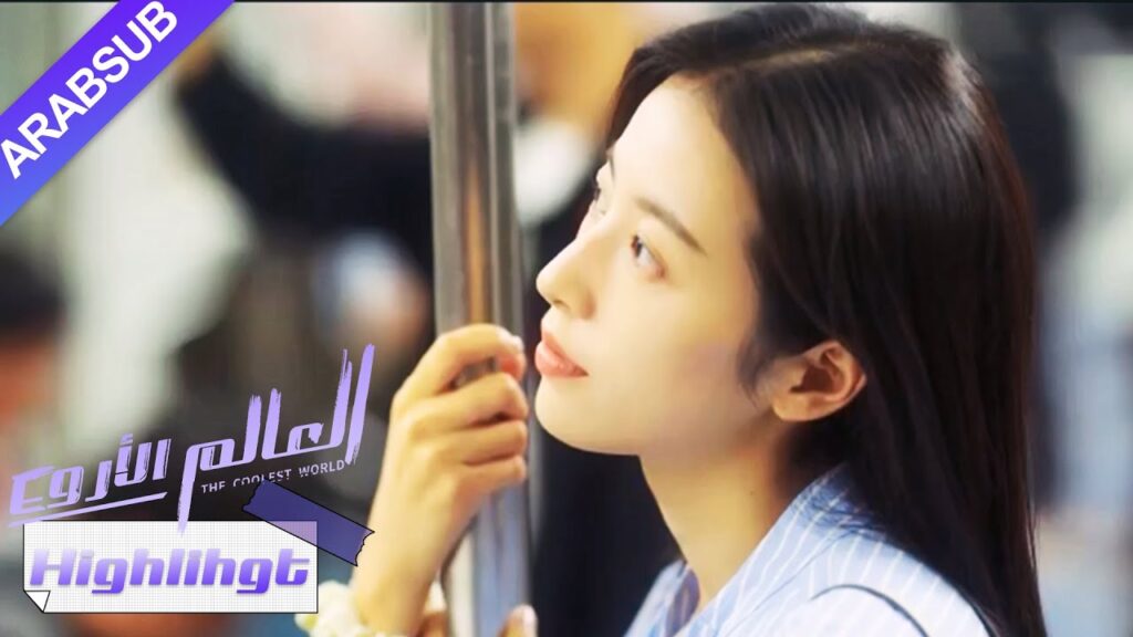 أقنعت البطلة بإخلاص قائد الإطفاء واستأنفت أخيرًا خطة إطلاق النار｜"العالم الأروع"｜الحلقة 10｜YOUKU