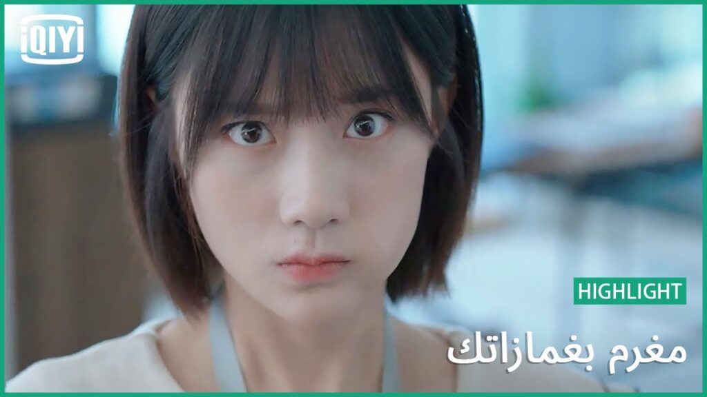 سارقة الحلوي | مغرم بغمازاتك الحلقة 6 | iQiyi Arabic