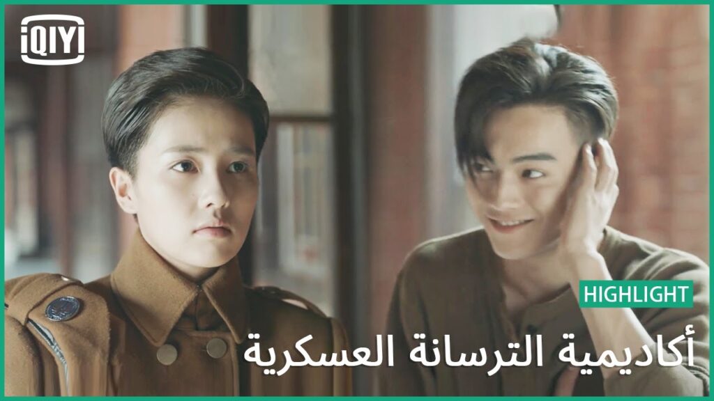 🔥لحظة الفحص الطبى | أكاديمية الترسانة العسكرية الحلقة 13 | iQiyi Arabic