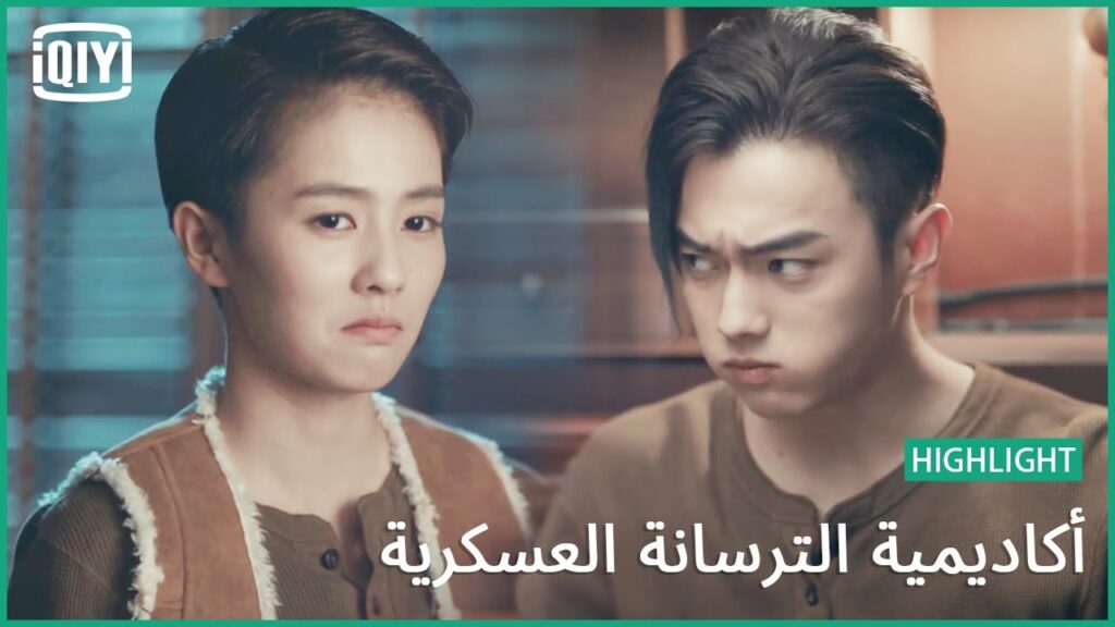 🔥اتضور جوعاً | أكاديمية الترسانة العسكرية الحلقة 13 | iQiyi Arabic