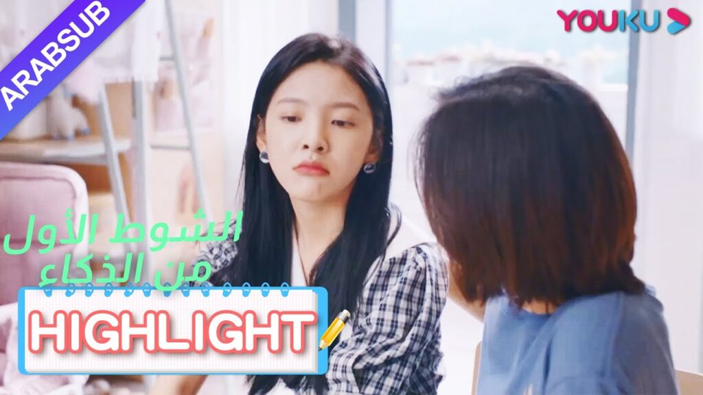 خيانة تشو يو هوانغ فو شو مين؟ تريد هوانغ فو الانفصال عنه؟｜"الشوط الأول من الذكاء"｜الحلقة 12｜YOUKU