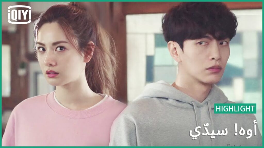 سباق للشاور | أوه! سيّدي الحلقة 3 | iQiyi Arabic