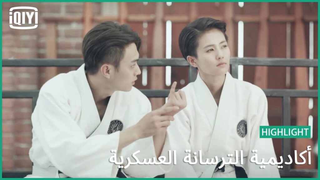 🔥اقوى مما قد تتخيل | أكاديمية الترسانة العسكرية الحلقة 12 | iQiyi Arabic