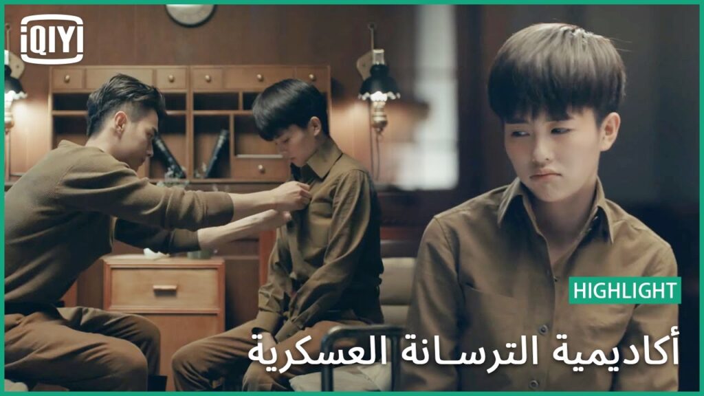 🔥حالة سكر حتى الثمالة | أكاديمية الترسانة العسكرية الحلقة 11 | iQiyi Arabic