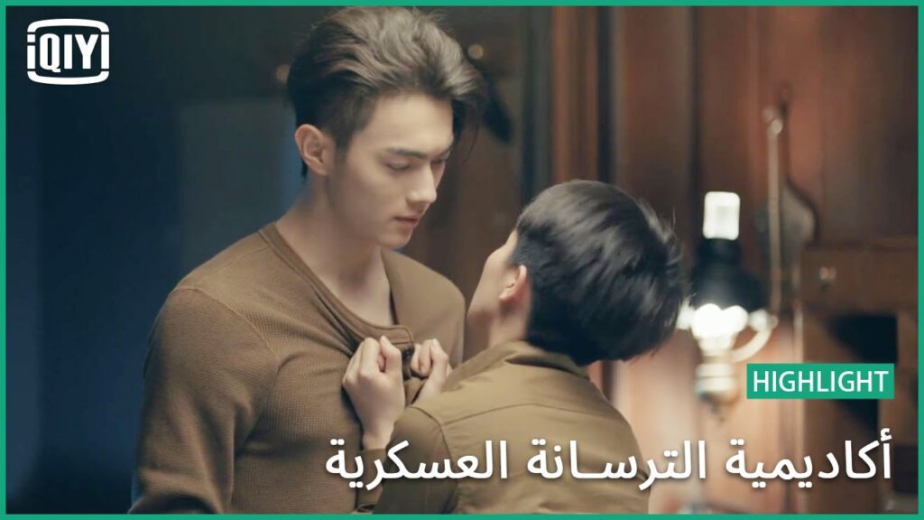🔥بكل صراحة | أكاديمية الترسانة العسكرية الحلقة 11 | iQiyi Arabic