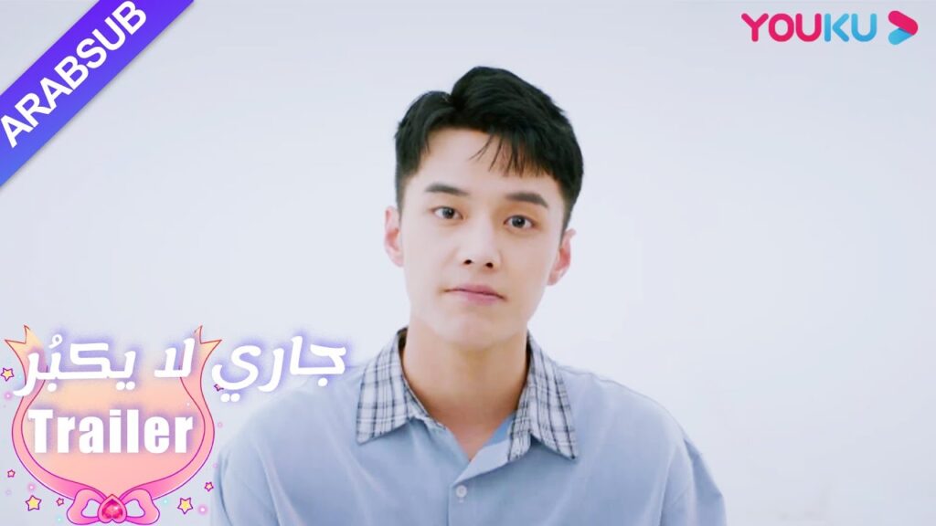 رجولي حقا! أعلن لو تشنغ آن رسميًا عن علاقة حبه مع لين يانغ للجمهور｜"جاري لا يكبُر"｜الحلقة 27｜YOUKU