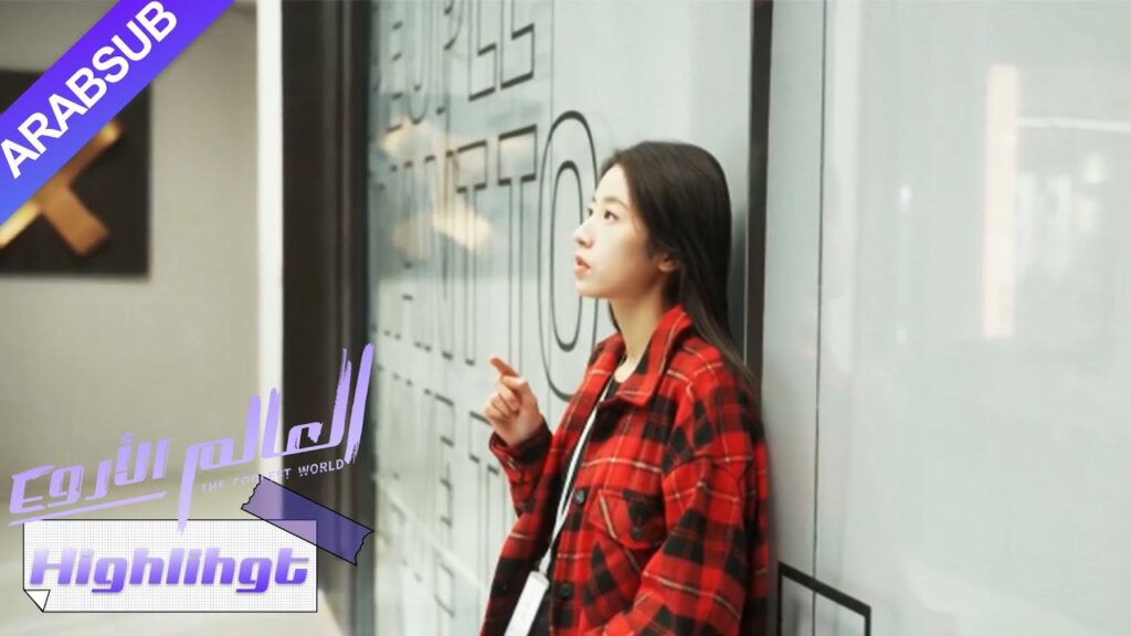 يذهب الرئيس للعمل في الميدان بدون البطلة؟｜"العالم الأروع"｜الحلقة 9｜مسلسل حضري｜YOUKU