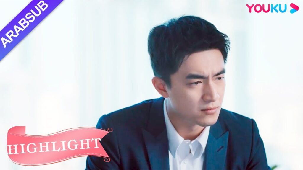 اتضح أن البطلة تحب البطل سرا؟|”ملكة مساومة لي”|الحلقة 3|كوميديا الرومانسية|YOUKU اتضح أن البطلة تحب البطل سرا؟|"ملكة مساومة لي"|الحلقة 3|كوميديا الرومانسية|YOUKU