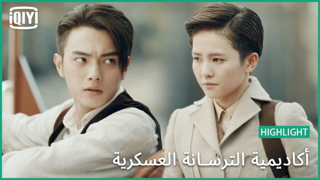 🔥صحبة على الطريق | أكاديمية الترسانة العسكرية الحلقة 10 | iQiyi Arabic 🔥صحبة على الطريق | أكاديمية الترسانة العسكرية الحلقة 10 | iQiyi Arabic