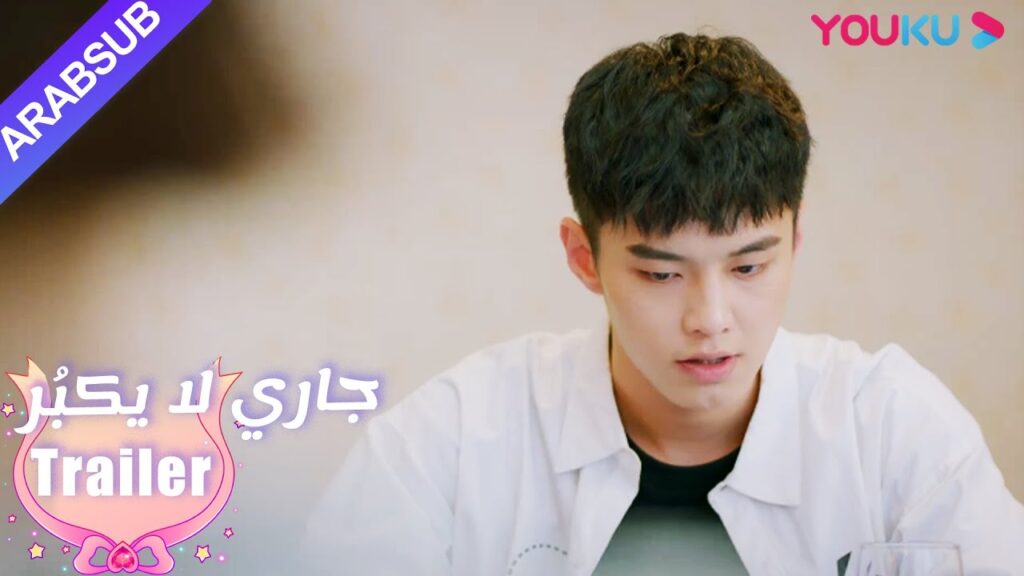 اضطر لو تشنغ آن للتخلي عن مسيرته الموسيقية؟|”جاري لا يكبُر”|الحلقة 25|مسلسل رومانسي حلو| YOUKU اضطر لو تشنغ آن للتخلي عن مسيرته الموسيقية؟|"جاري لا يكبُر"|الحلقة 25|مسلسل رومانسي حلو| YOUKU