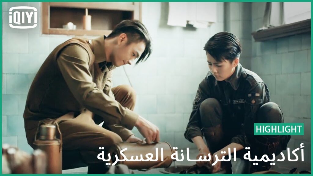 🔥سأتولى الأمر | أكاديمية الترسانة العسكرية الحلقة 9 | iQiyi Arabic