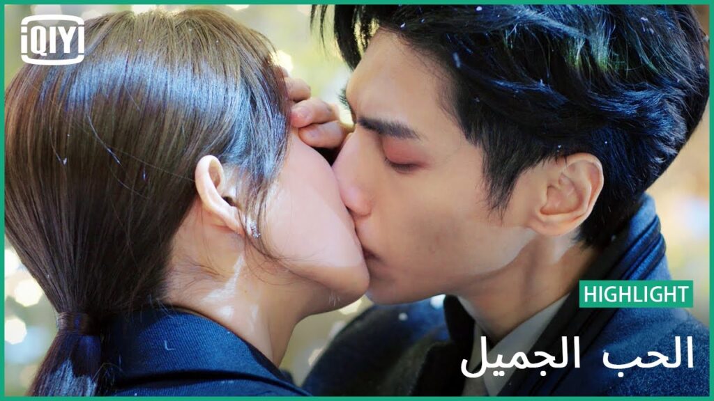 لا اطيق الإنتظار | الحب الجميل | iQiyi Arabic لا اطيق الإنتظار | الحب الجميل | iQiyi Arabic