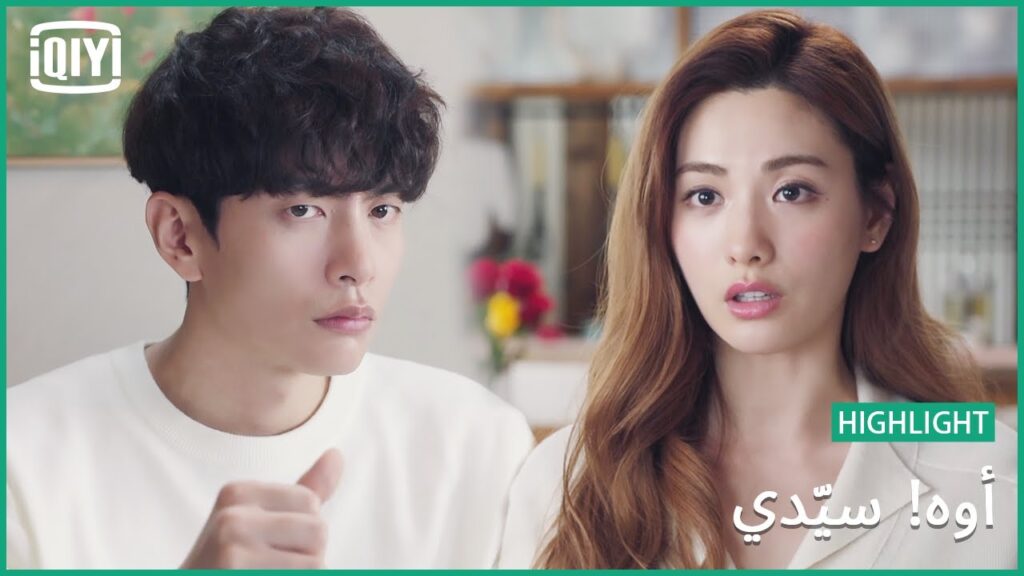 جنان رسمى | أوه! سيّدي الحلقة 2 | iQiyi Arabic جنان رسمى | أوه! سيّدي الحلقة 2 | iQiyi Arabic