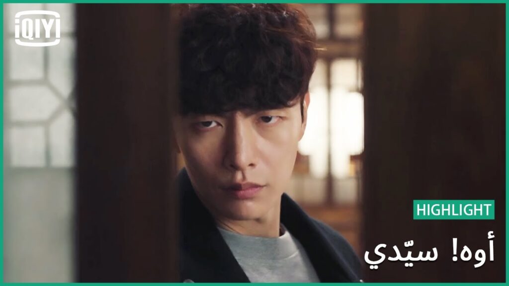 كله فى مكانه | أوه! سيّدي الحلقة 1 | iQiyi Arabic