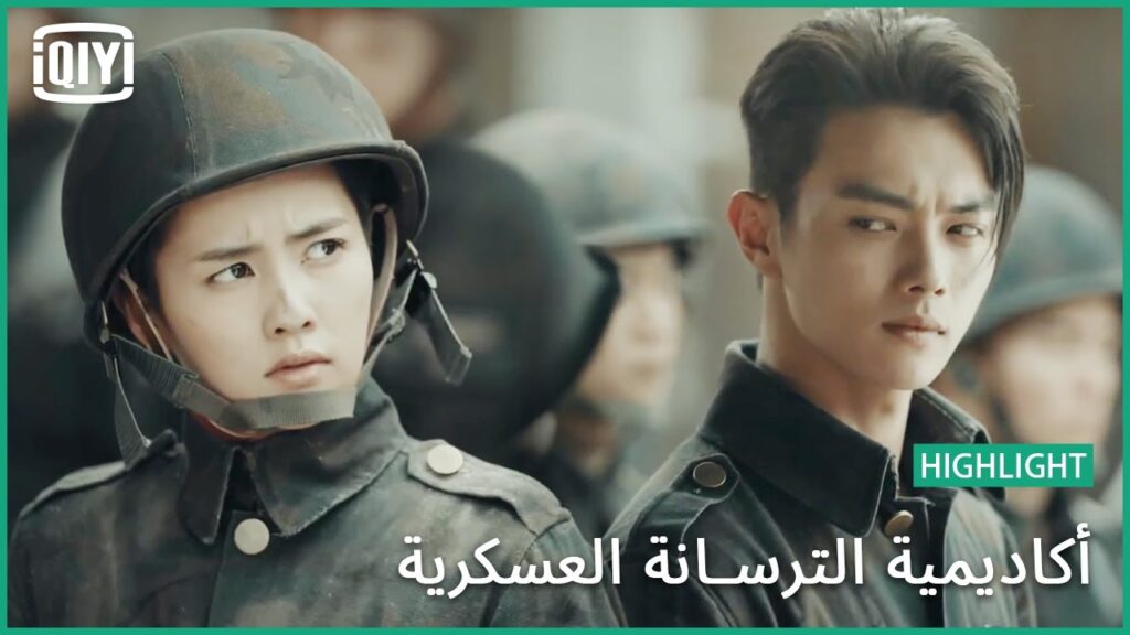 🔥قمة الإحراج | أكاديمية الترسانة العسكرية الحلقة 7 | iQiyi Arabic