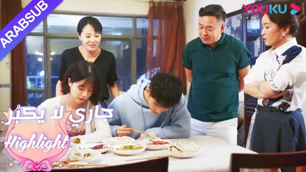 بقي لو تشنغ آن في منزل لين يانغ|”جاري لا يكبُر”|الحلقة 23|مسلسل رومانسي حلو| YOUKU بقي لو تشنغ آن في منزل لين يانغ|"جاري لا يكبُر"|الحلقة 23|مسلسل رومانسي حلو| YOUKU