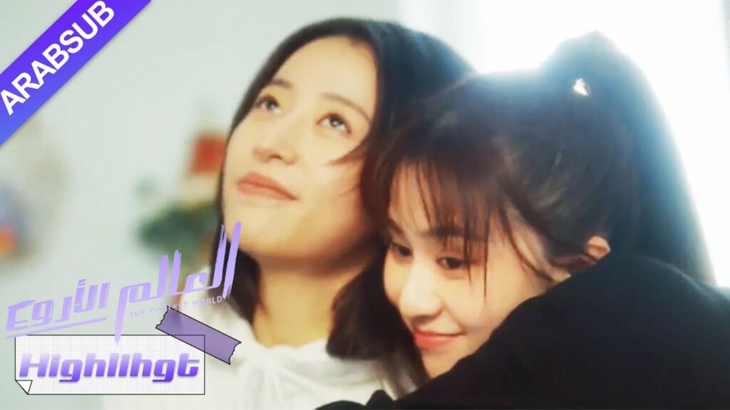 صداقة جميلة، البطلة سعيدة للغاية بوجود هؤلاء الأصدقاء!｜"العالم الأروع"｜الحلقة 7｜مسلسل حضري｜YOUKU