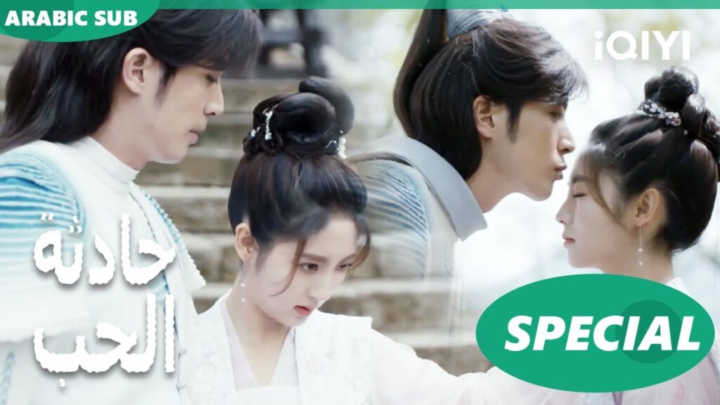 Love is an Accident-- An Jingzhao is a protective boyfriend!