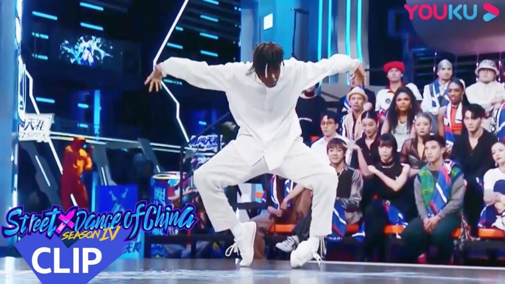 صدمت حركات رقص بوبو الصعبة الجمهور｜"هذا هو رقص الشوارع الفصل 4"｜عرض واقعي｜YOUKU