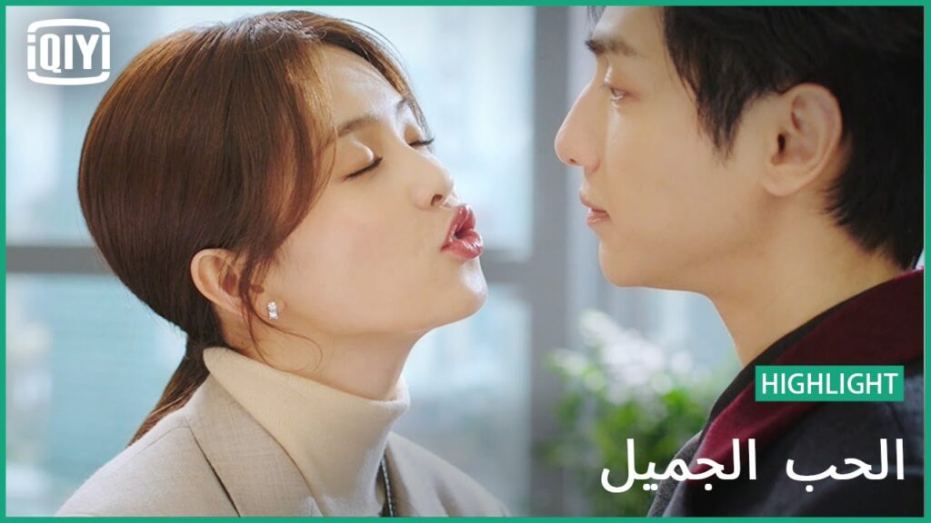 فانتازيا | الحب الجميل | iQiyi Arabic