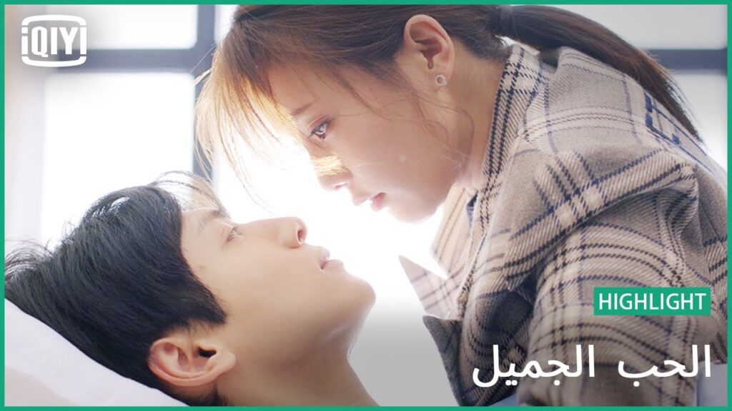 💝واجهينى | الحب الجميل | iQiyi Arabic