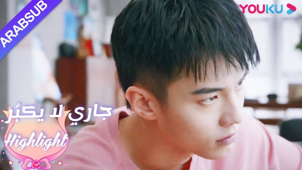 لو تشنغ آن على استعداد للتخلي عن الشهرة والثروة من أجل لين يانغ|”جاري لا يكبُر”|الحلقة 21|YOUKU لو تشنغ آن على استعداد للتخلي عن الشهرة والثروة من أجل لين يانغ|"جاري لا يكبُر"|الحلقة 21|YOUKU