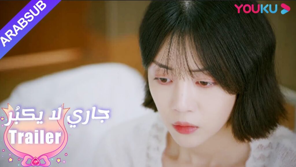 تم نقل والد لين يانغ إلى المستشفى؟|”جاري لا يكبُر”|الحلقة 22|مسلسل رومانسي حلو| YOUKU تم نقل والد لين يانغ إلى المستشفى؟|"جاري لا يكبُر"|الحلقة 22|مسلسل رومانسي حلو| YOUKU