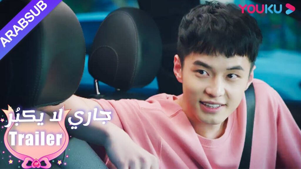 تم تصوير لين يانغ ولو تشنغ آن سرا من قبل الآخرين؟｜"جاري لا يكبُر"｜الحلقة 21｜مسلسل رومانسي حلو｜ YOUKU