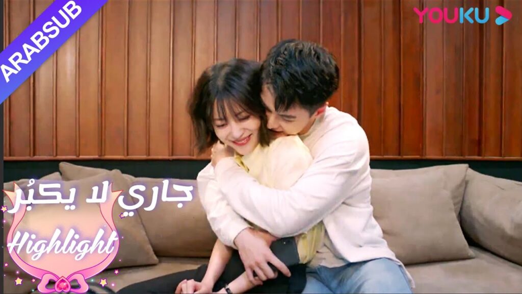 ذهب لو تشنغ آن لتناول العشاء مع نساء أخريات|”جاري لا يكبُر”| الحلقة 17|مسلسل رومانسي حلو| YOUKU ذهب لو تشنغ آن لتناول العشاء مع نساء أخريات|"جاري لا يكبُر"| الحلقة 17|مسلسل رومانسي حلو| YOUKU