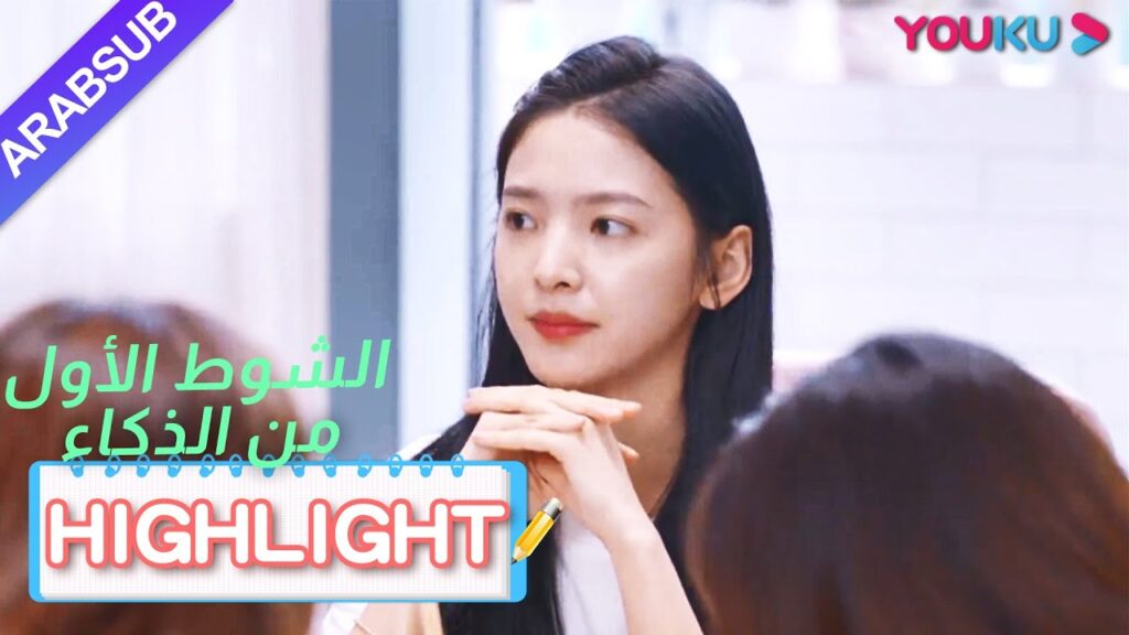 فقد هوانغ فو وزنها بشكل مفرط وأغمي عليه بين ذراعي تشو يوي|”الشوط الأول من الذكاء”|الحلقة 8|YOUKU فقد هوانغ فو وزنها بشكل مفرط وأغمي عليه بين ذراعي تشو يوي|"الشوط الأول من الذكاء"|الحلقة 8|YOUKU