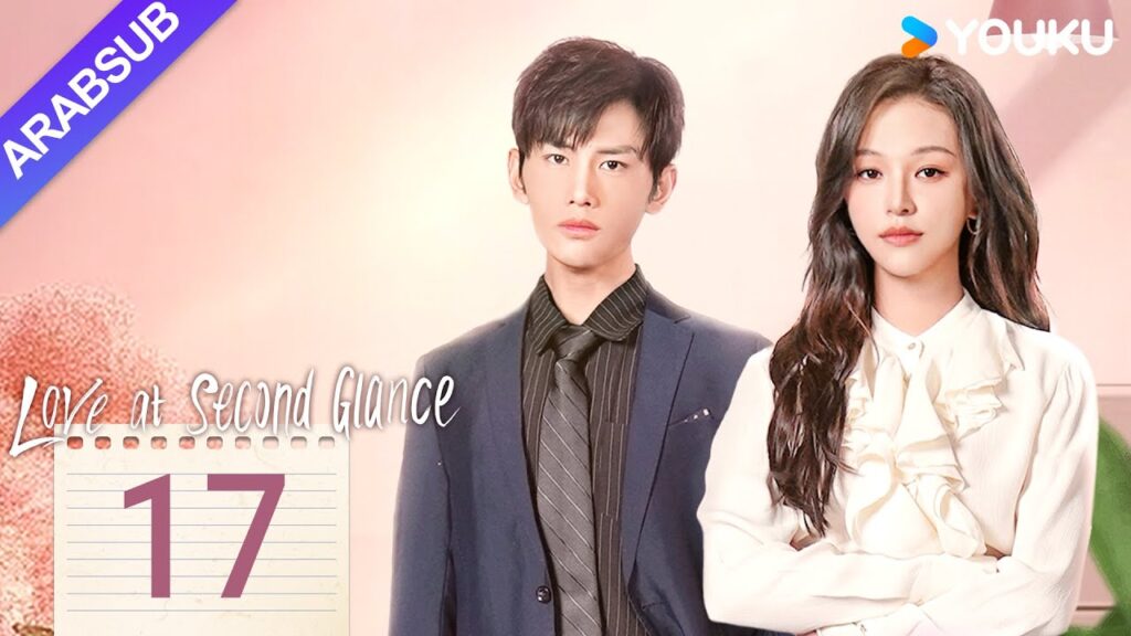 "الحب من النظرة الثانية"｜Love at Second Glance｜الحلقة 17｜تشن جينغيي / وو هاو｜مسلسل حب رومانسي｜YOUKU