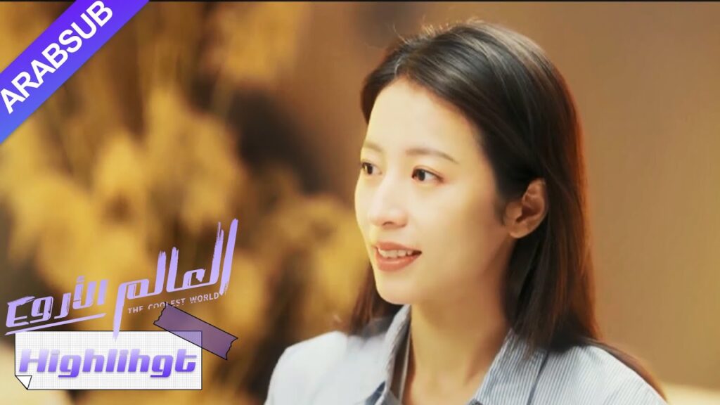 تمت الموافقة على سلوك البطلة في العمل بشكل غير متوقع من قبل المخرج|”العالم الأروع”|الحلقة 2|YOUKU تمت الموافقة على سلوك البطلة في العمل بشكل غير متوقع من قبل المخرج|"العالم الأروع"|الحلقة 2|YOUKU