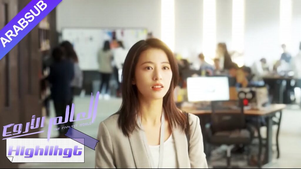 المرأة خاملة جدًا في العمل، ذهبت لإنهاء عمل طاقم التنظيف!｜"العالم الأروع"｜الحلقة 1｜مسلسل حضري｜YOUKU