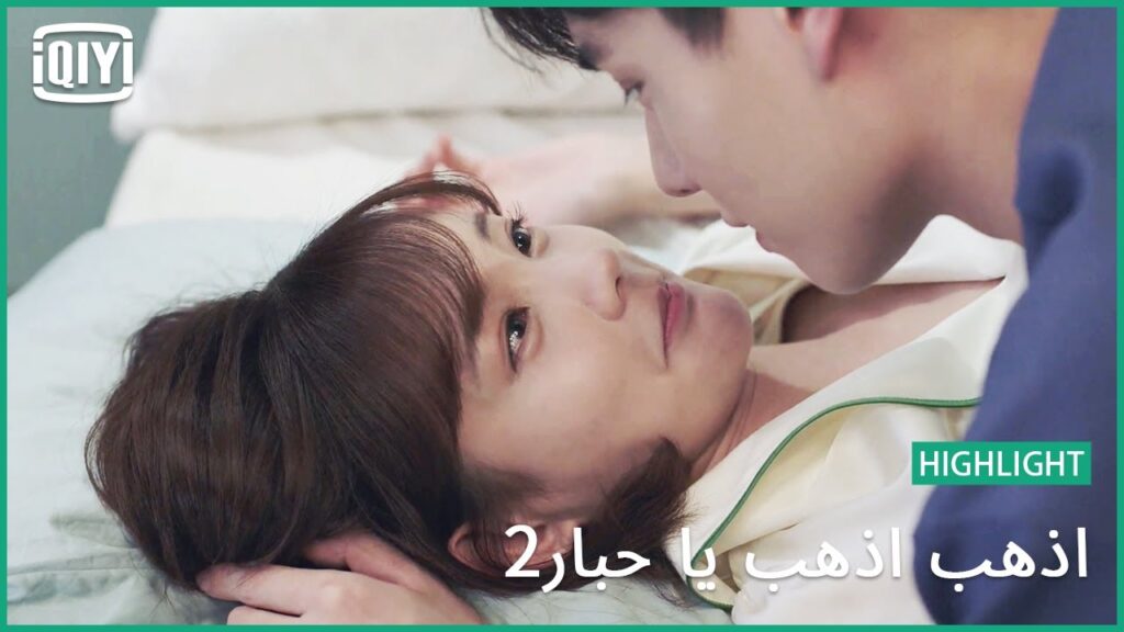 تطورات مثيرة | اذهب اذهب يا حبار2 الحلقة 37 | iQiyi Arabic