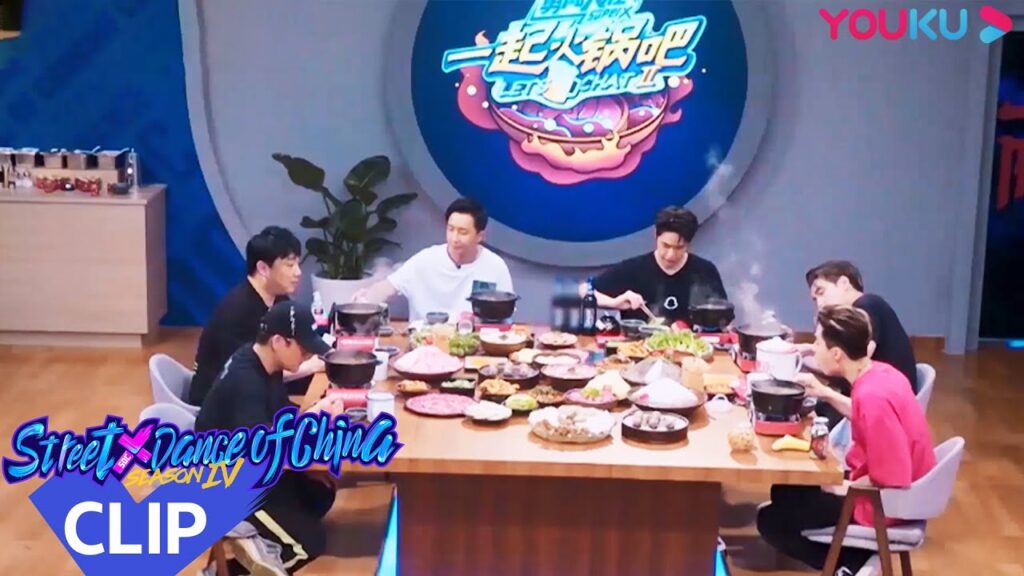 تناول القائدون وجبة طعام معًا، وكان الجو مليئًا بالبهجة｜"هذا هو رقص الشوارع الفصل 4"｜عرض واقعي｜YOUKU