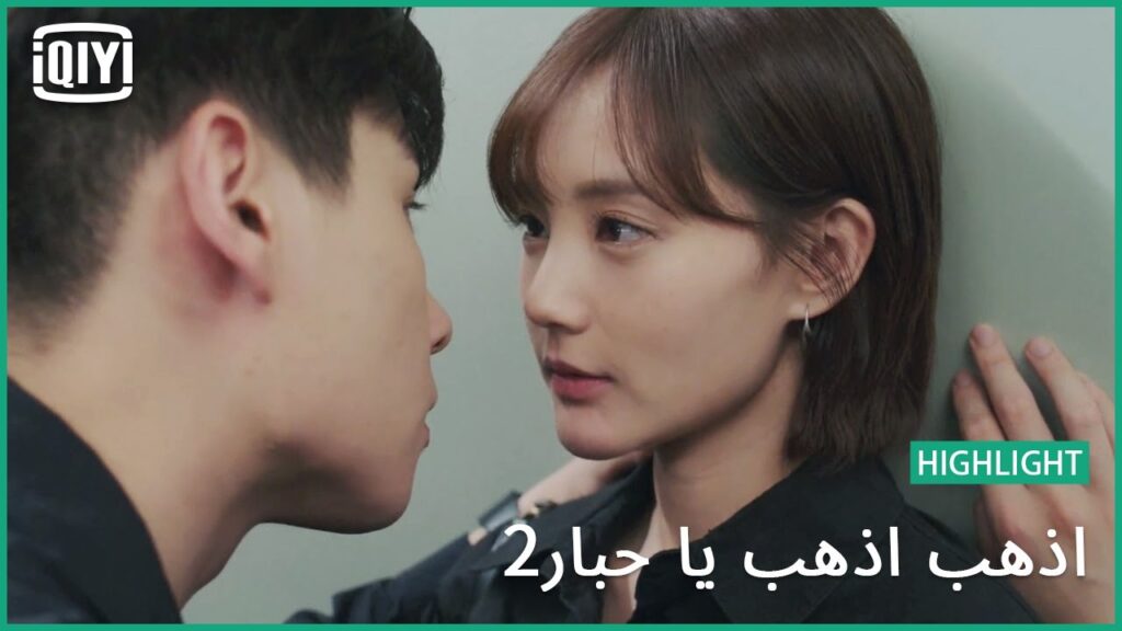 أهم حد فى حياتى | اذهب اذهب يا حبار2 الحلقة 36 | iQiyi Arabic