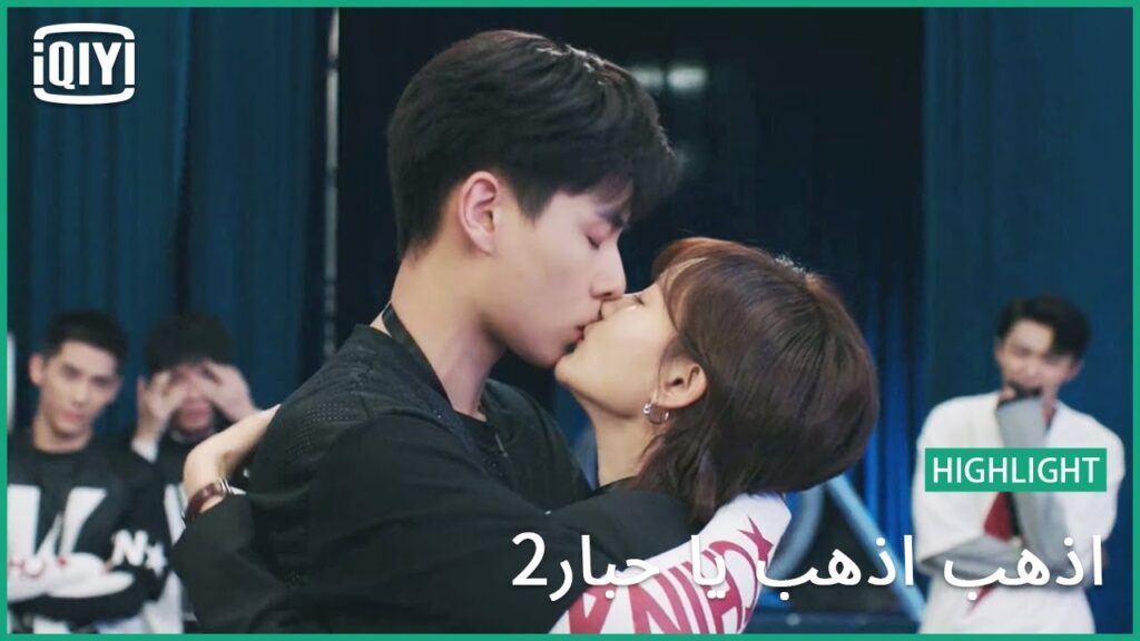 قبلة قدام الكل | اذهب اذهب يا حبار2 الحلقة 35 | iQiyi Arabic