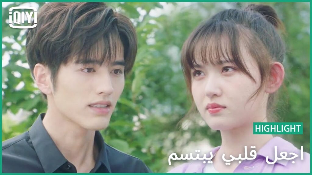 🍓أسفك مرفوض | اجعل قلبي يبتسم الحلقة 24 | iQiyi Arabic