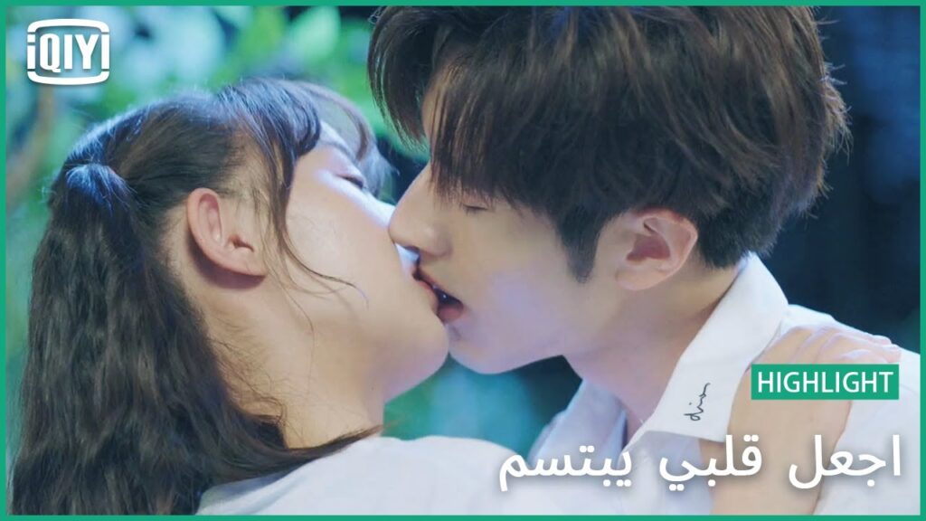 🍓اسعد نهاية | اجعل قلبي يبتسم الحلقة 24 | iQiyi Arabic