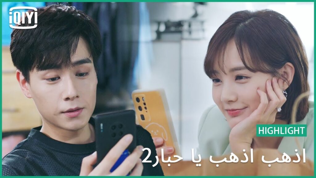 اكبر وجبة غداء لكى | اذهب اذهب يا حبار2 الحلقة 34 | iQiyi Arabic اكبر وجبة غداء لكى | اذهب اذهب يا حبار2 الحلقة 34 | iQiyi Arabic