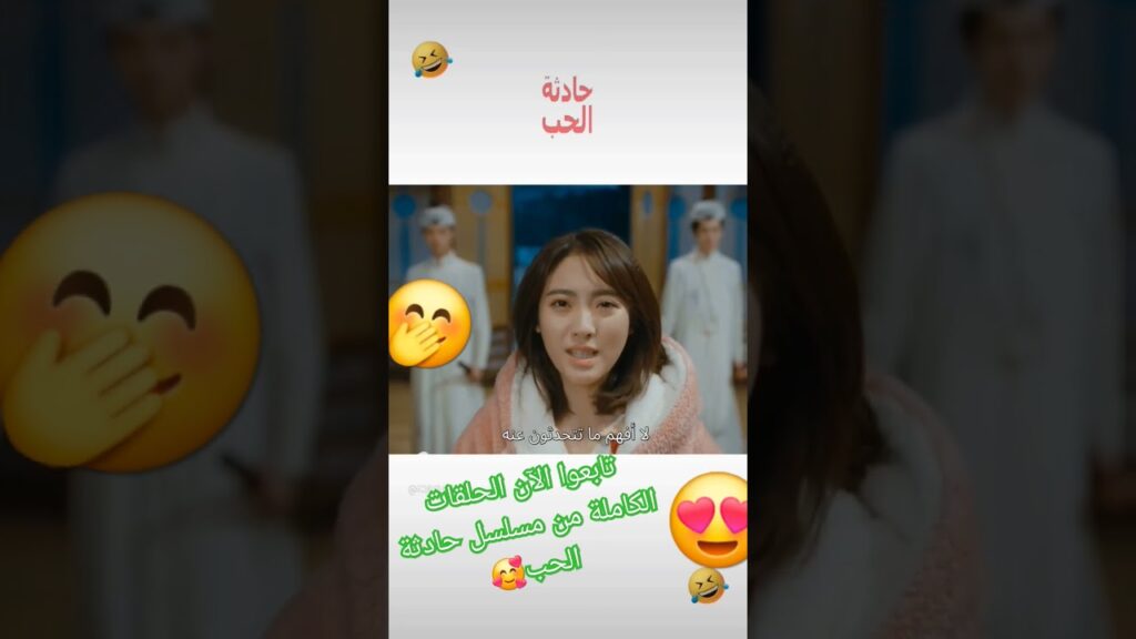 #اكسبلور #loveisanaccident #chinesedrama #مسلسل #مسلسلات_رمضان #مسلسلات_كورية #العيد #chinese