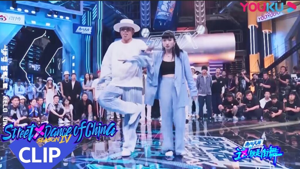 مثير جدا! اختبار ضمني الراقصة｜"هذا هو رقص الشوارع الفصل 4"｜عرض واقعي｜YOUKU