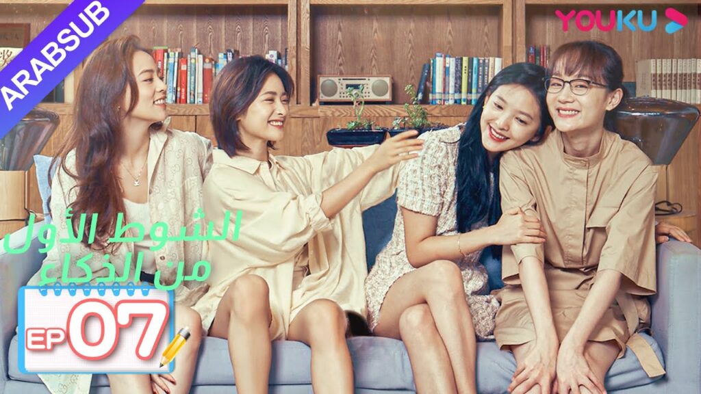 "الشوط الأول من الذكاء"｜الحلقة 7｜دراما حرم الشباب｜شين يو، تشانغ رو نام، ليانغ جينغ كانغ، وي وي｜YOUKU