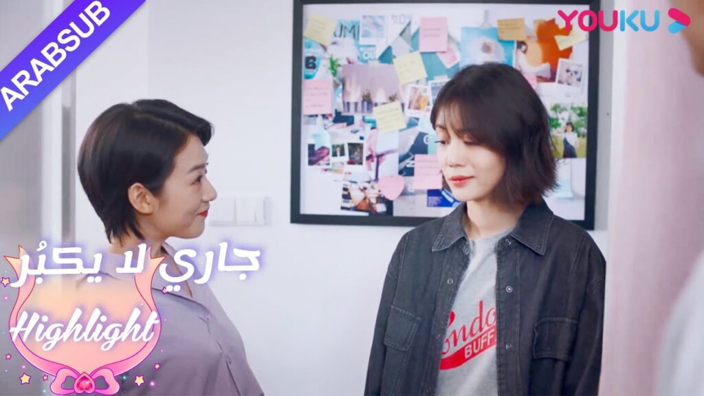 تم الكشف رسميًا عن حادثة شخصين يعيشان معًا!｜"جاري لا يكبُر"| الحلقة 12|مسلسل رومانسي حلو| YOUKU