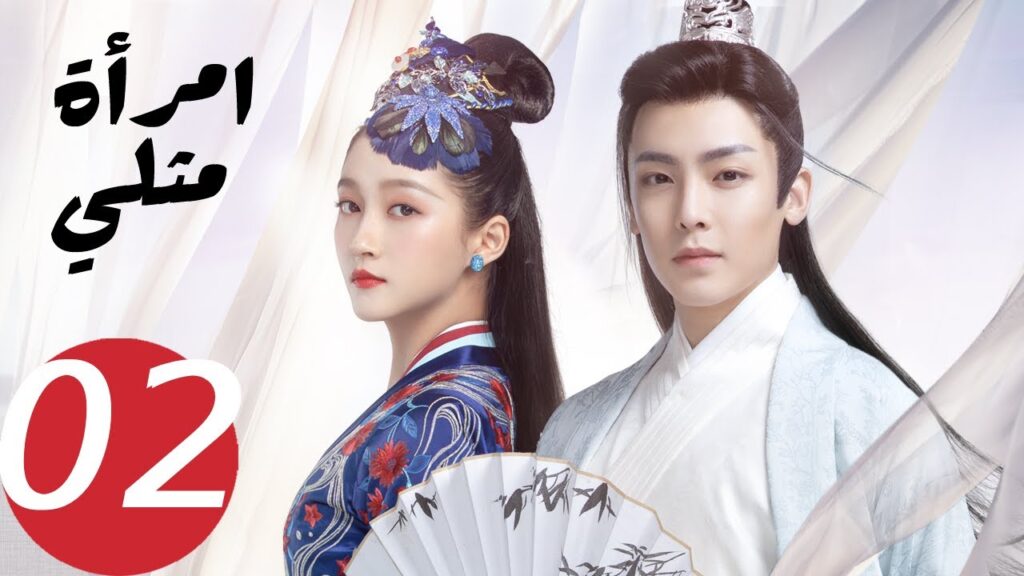 المسلسل الصيني امرأة مثلي الحلقة 2  " A Girl Like Me "