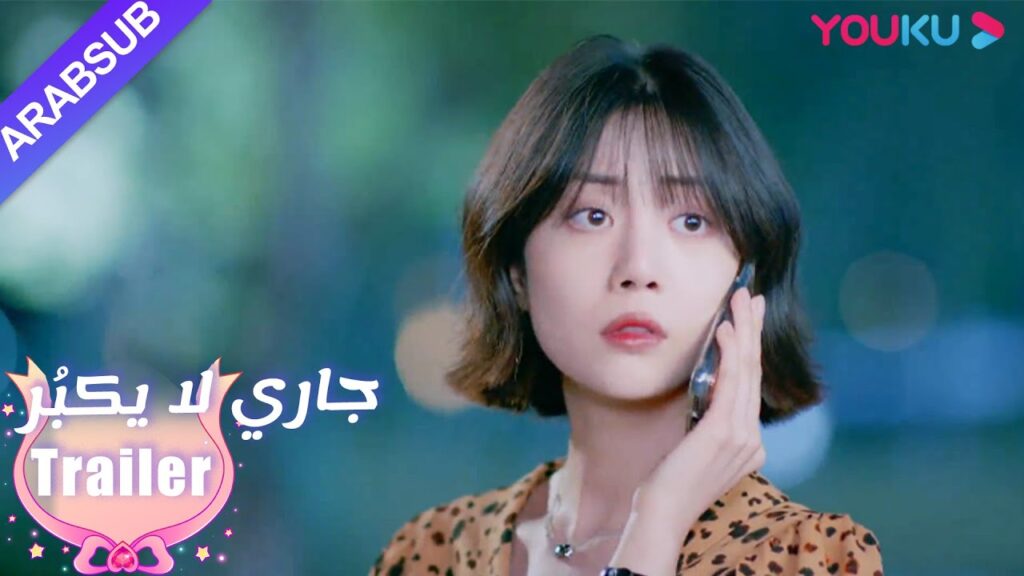 تحذير حلو!  تصالح لين يانغ ولو تشنغ آن!｜"جاري لا يكبُر"| الحلقة 14|مسلسل رومانسي حلو| YOUKU