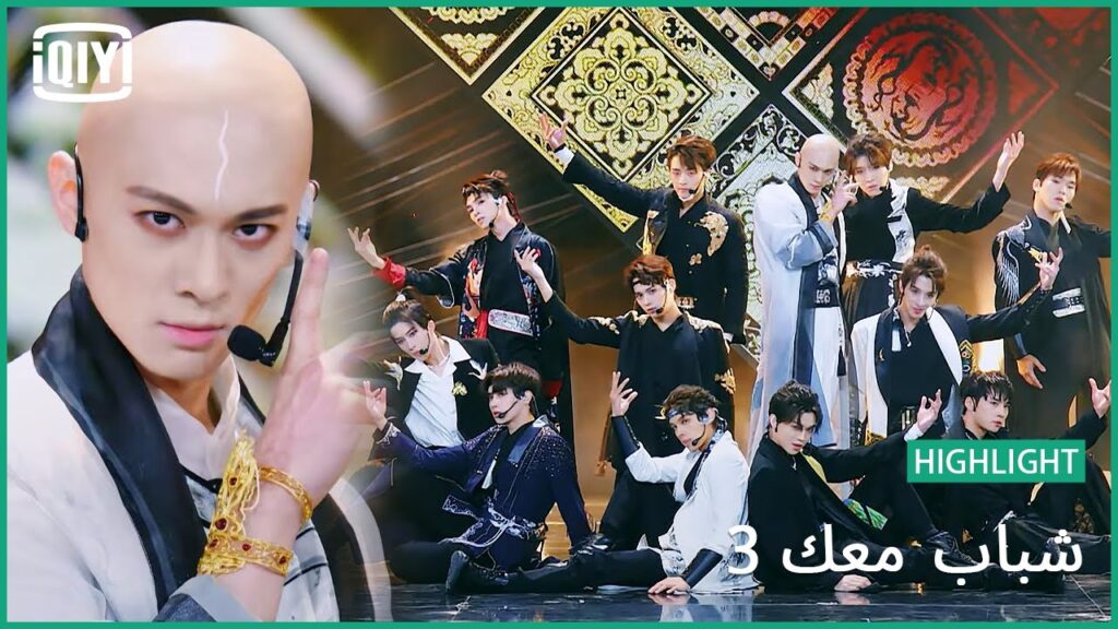 "Yu" | شباب معك 3 (Youth With You Season 3) | iQiyi Arabic